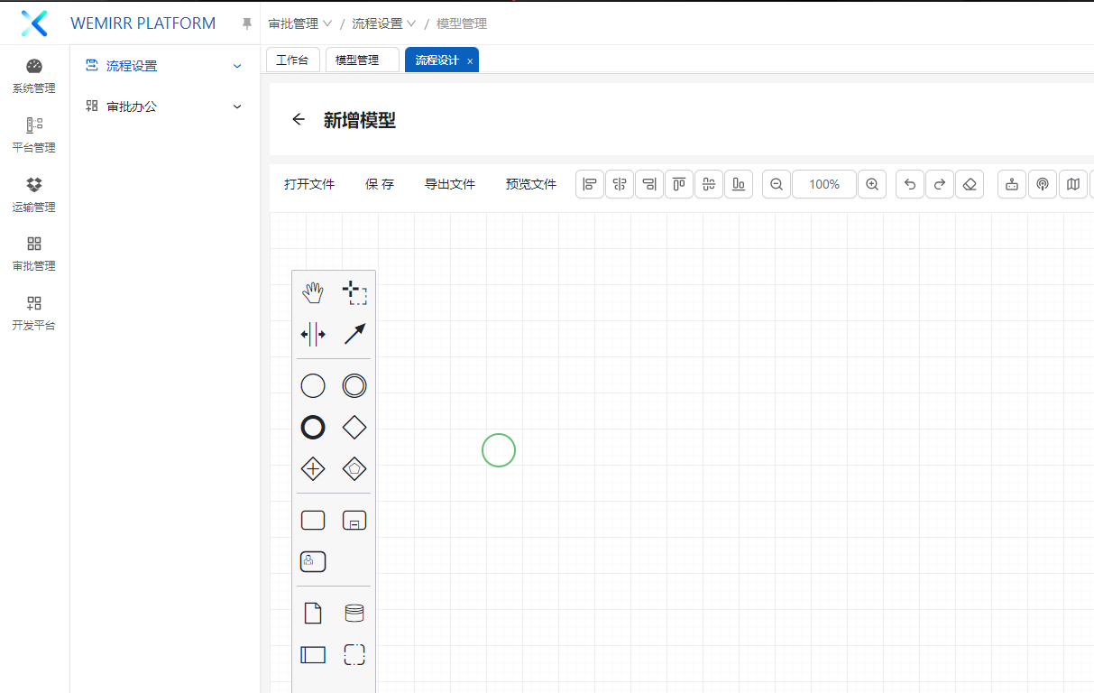 Camunda 流程模型设计页面